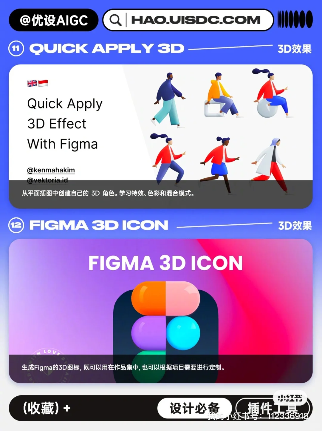 16个Figma上好用到爆炸💥的插件
