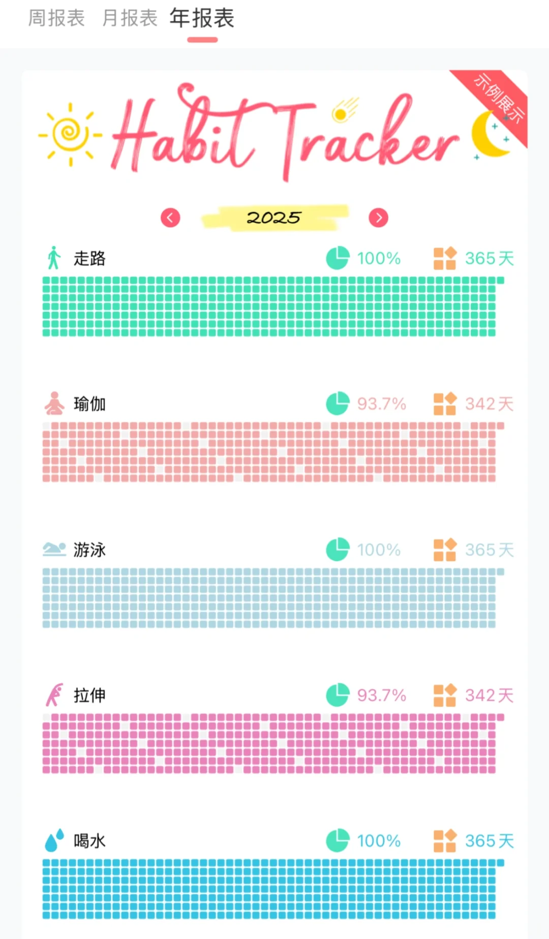 推荐✅好用的手机APP