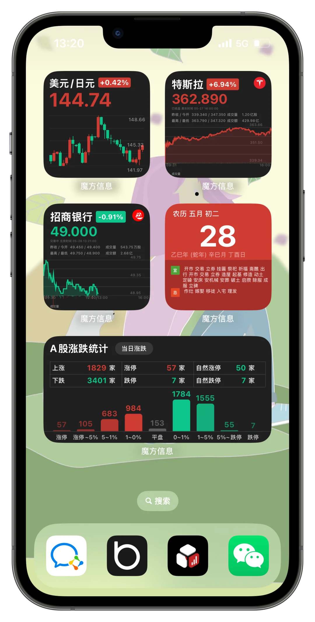 错过这个软件你就亏大发了