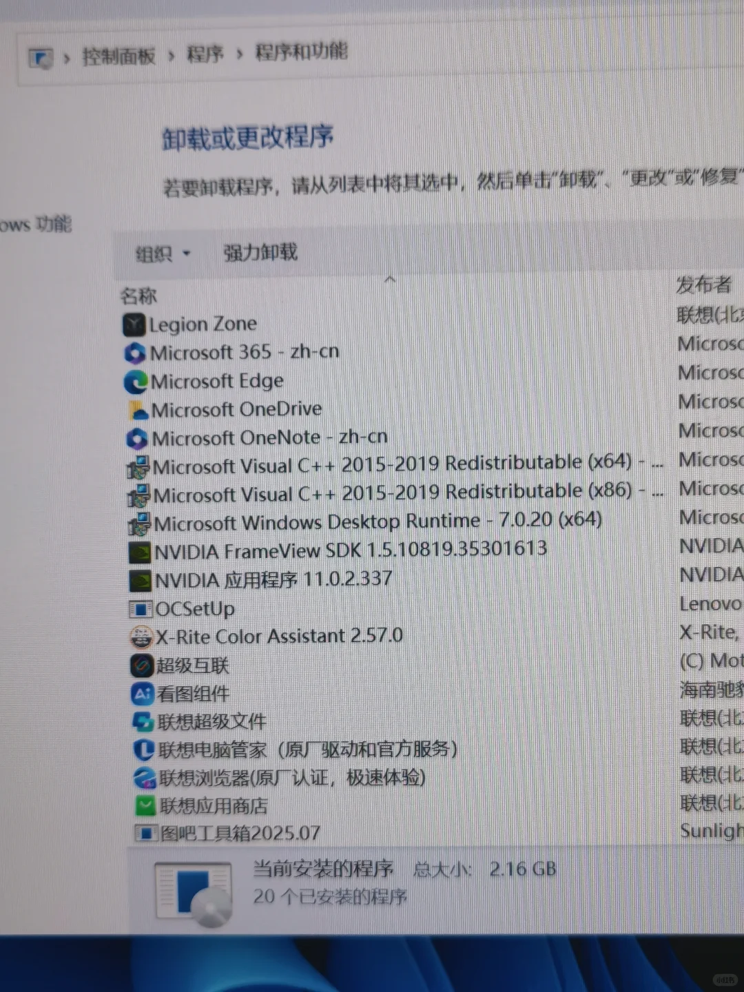 哪些系统软件可以卸载🙏