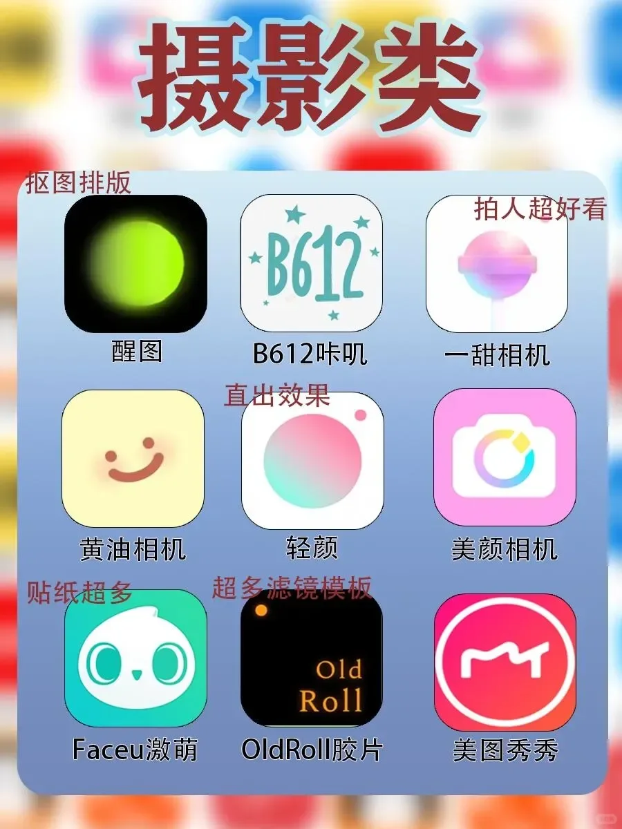81个女生必备实用APP合集