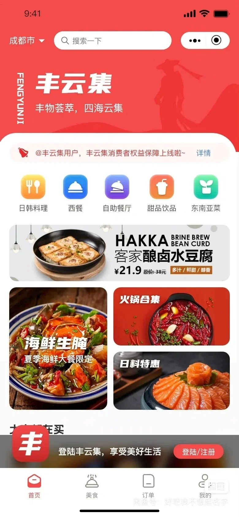 免费制作官网，小程序源码免费领取