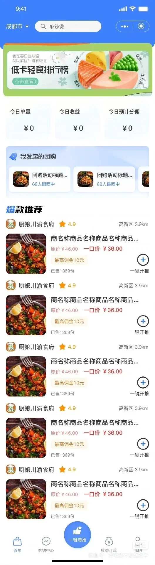 免费制作官网，小程序源码免费领取