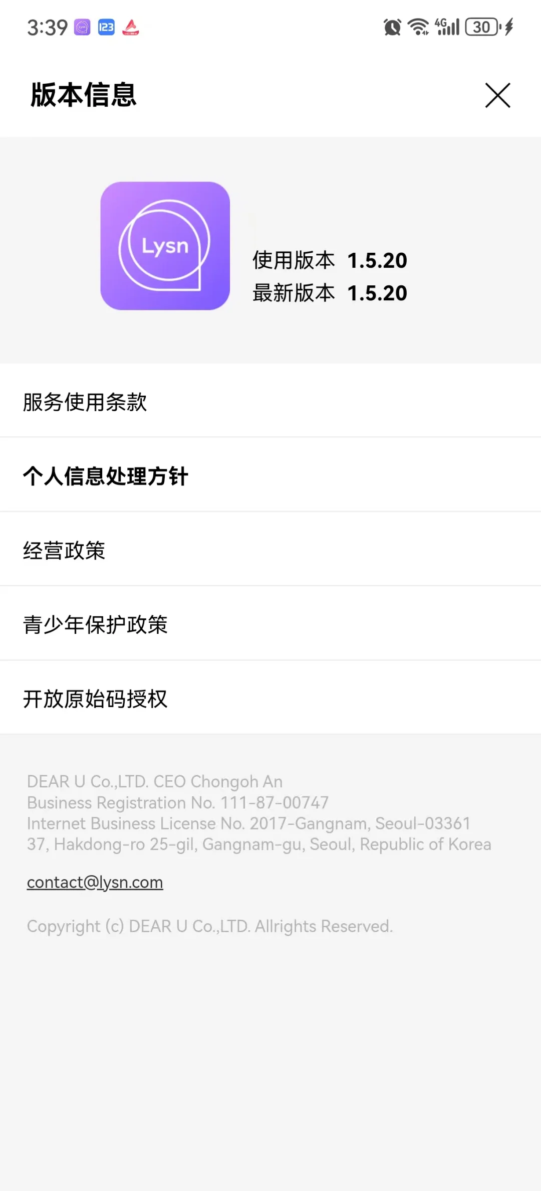 lysn最新版安卓下载教程 已经更新到1.5.20