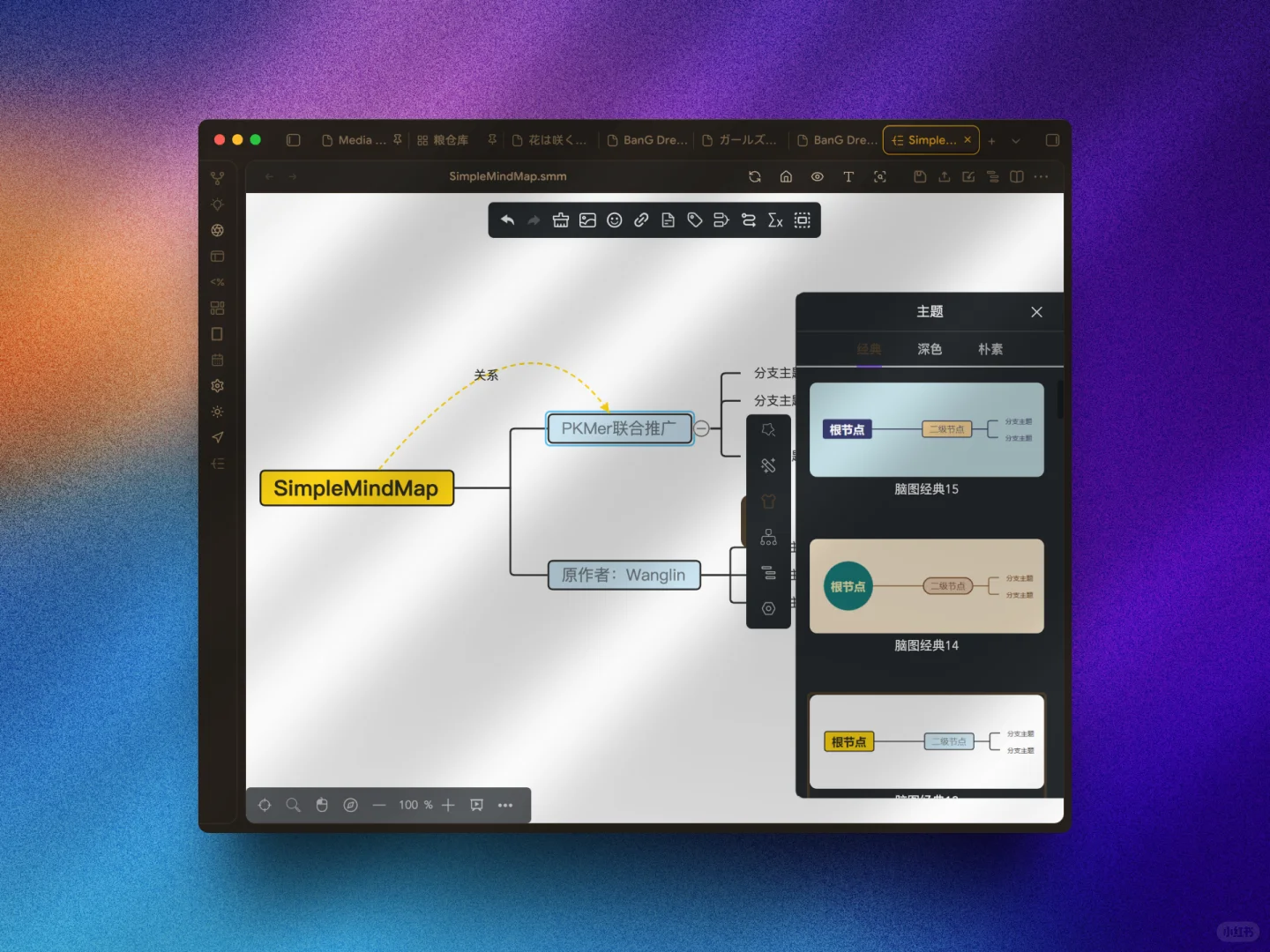🎉PKMer内部福利，思维导图插件内测开启