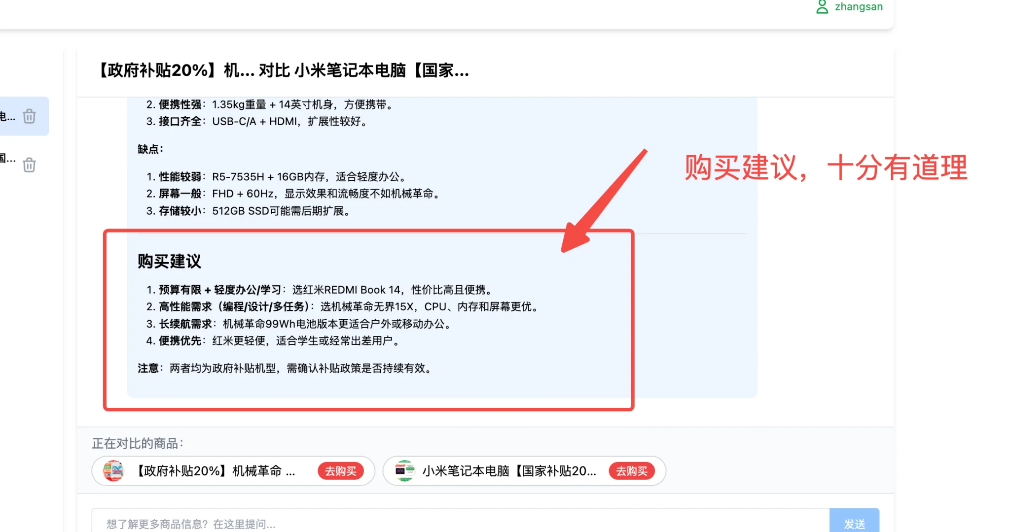 618抄作业✅ | 我做的插件把商家底裤扒光了