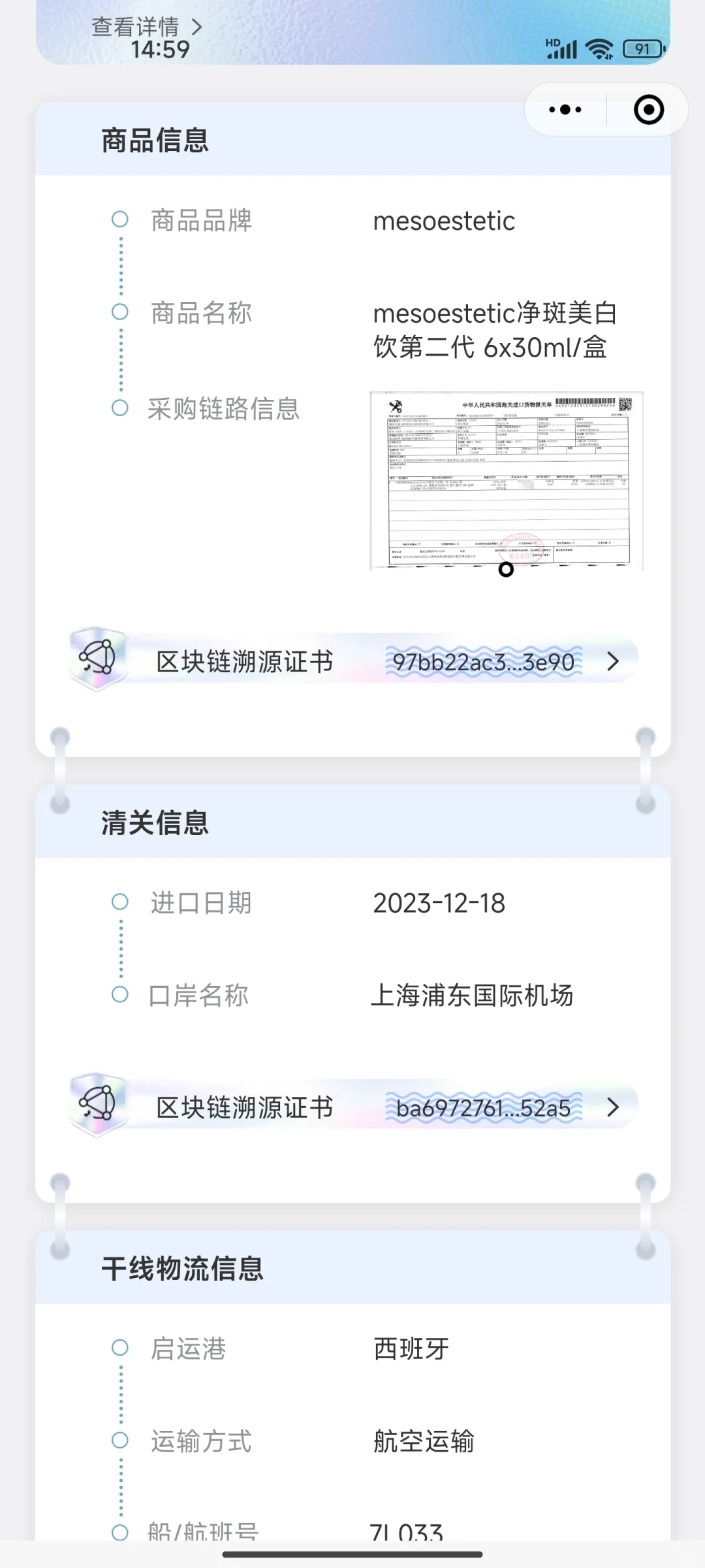 一物一码系统，防伪溯源，源码部署搭建