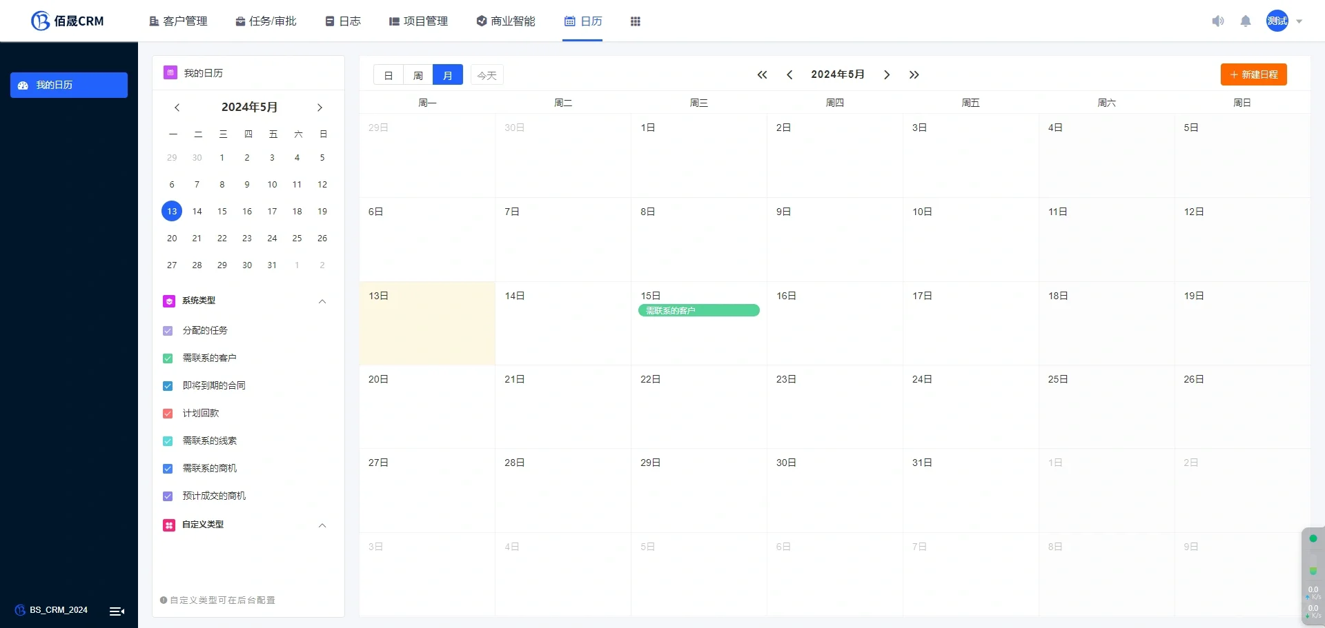 自己搭建CRM系统 完美运行