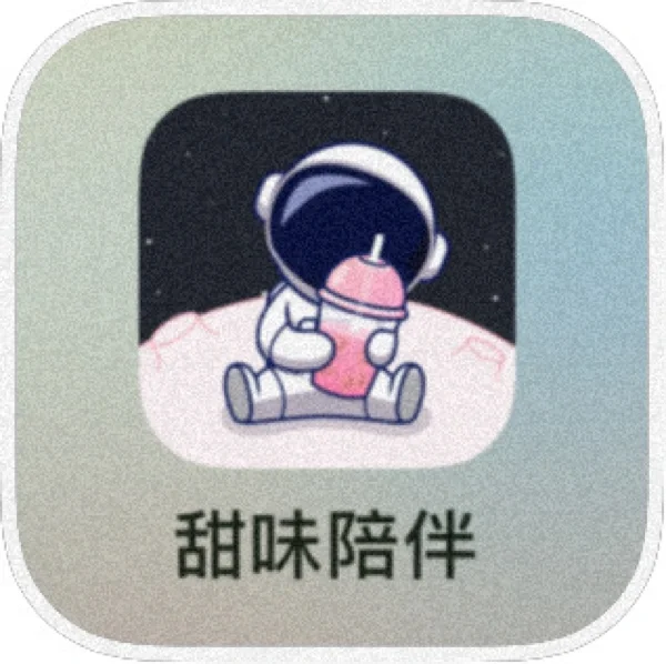 这么尊重女生的软件我直接爱了❗️