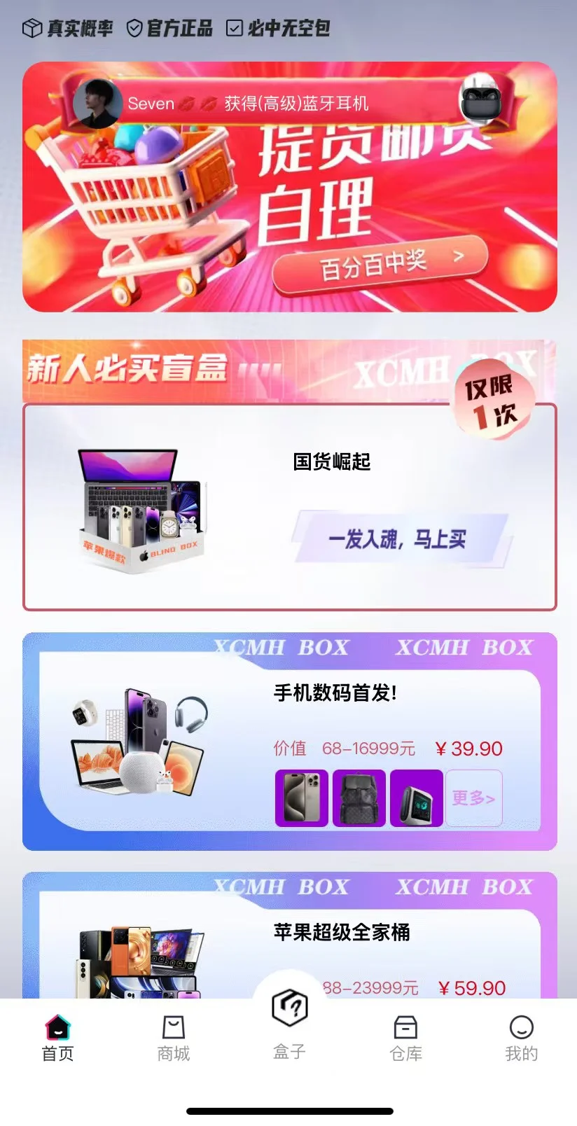 盲盒小程序APP开发搭建 定制 源码搭建