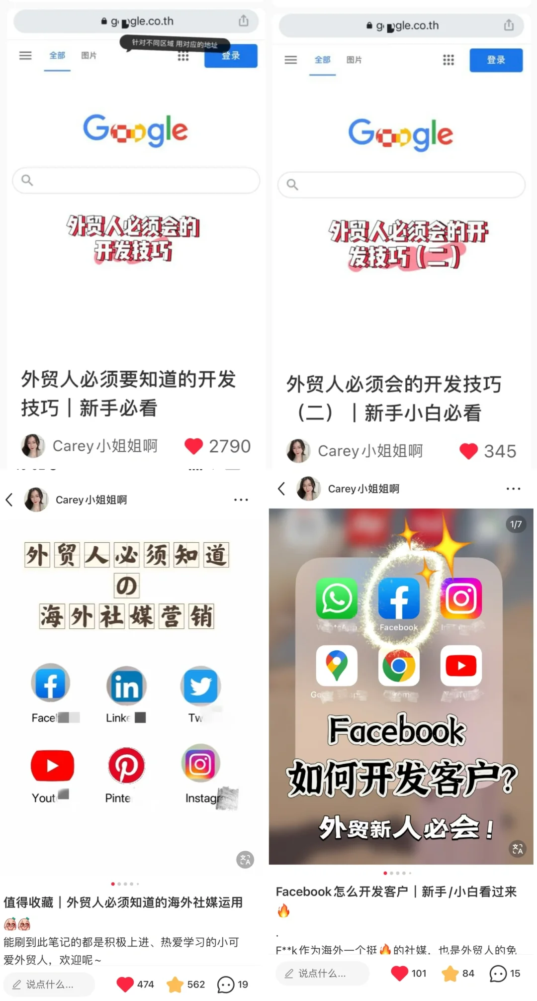 做外贸就是用对工具｜盘点必须精通的APP