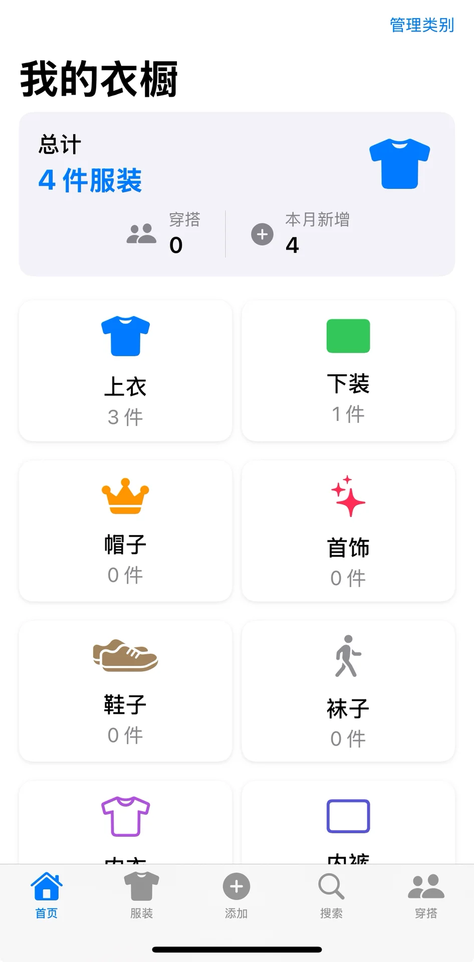 零经验两小时在iPhone运行自己的app