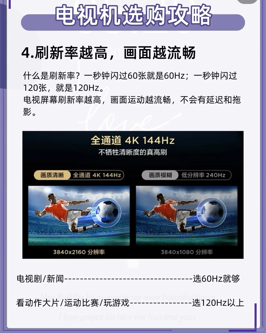 我研究了“三天三夜”的电视机