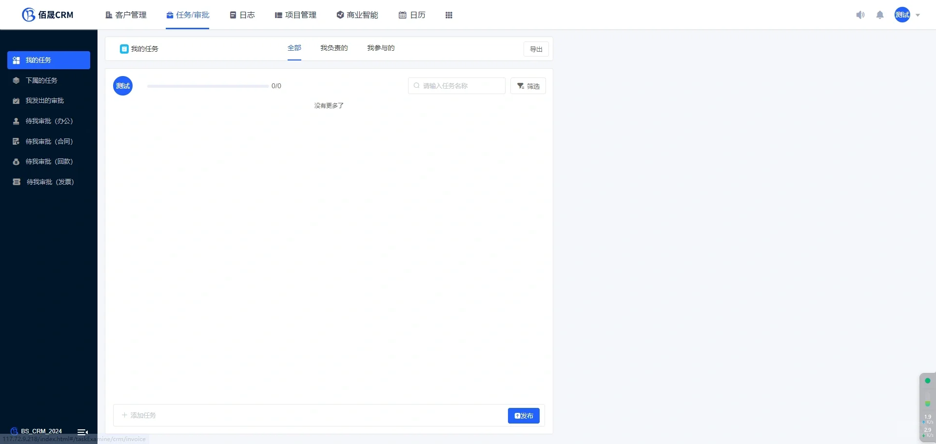 自己搭建CRM系统 完美运行