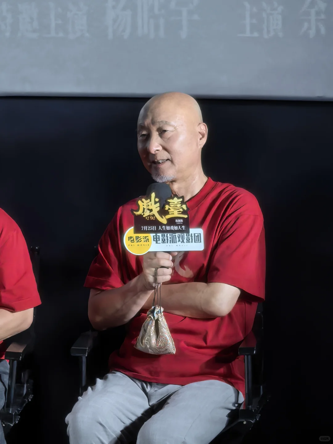 电影《戏台》｜笑泪之间，戏台之上