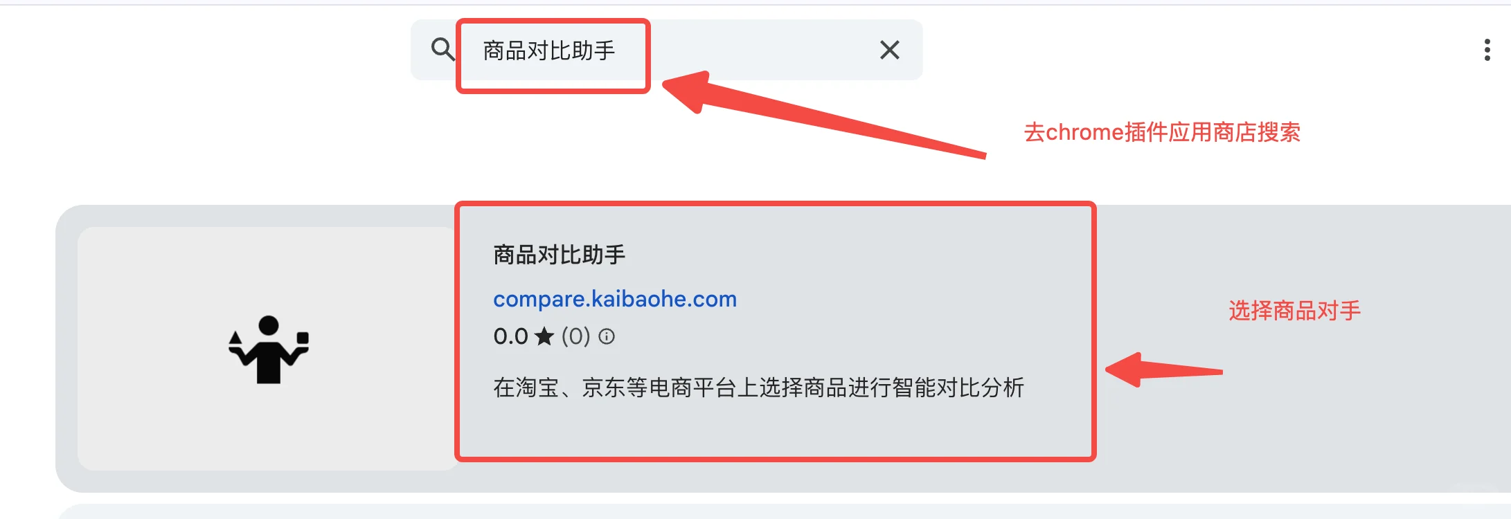 618抄作业✅ | 我做的插件把商家底裤扒光了
