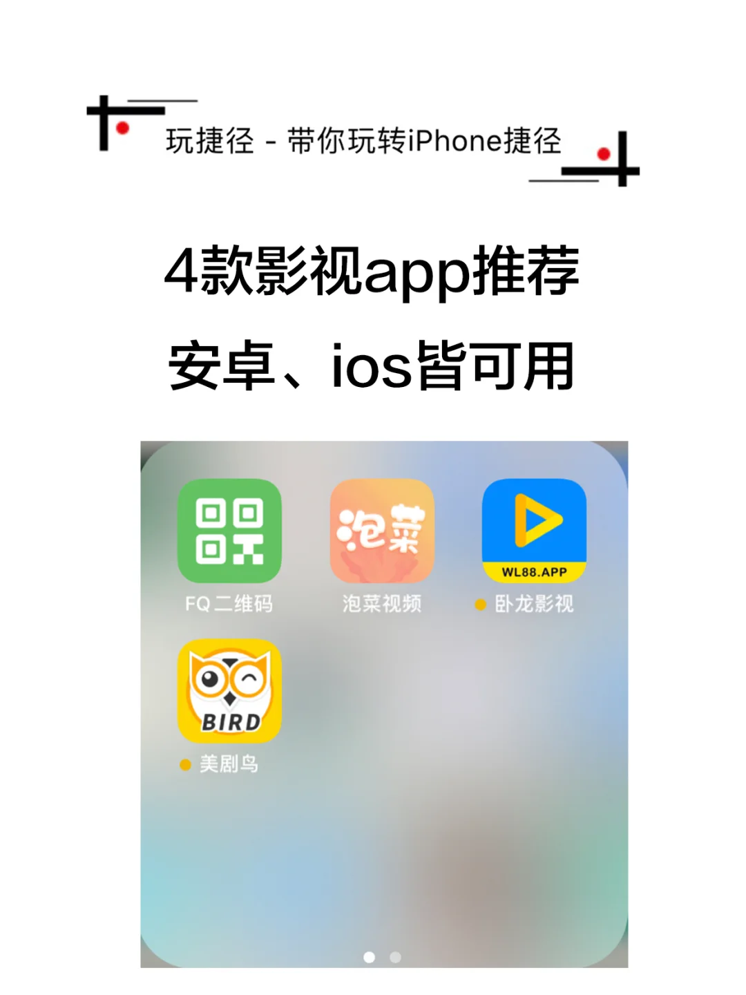 4款好用影视app,安卓ios皆可用,快冲!