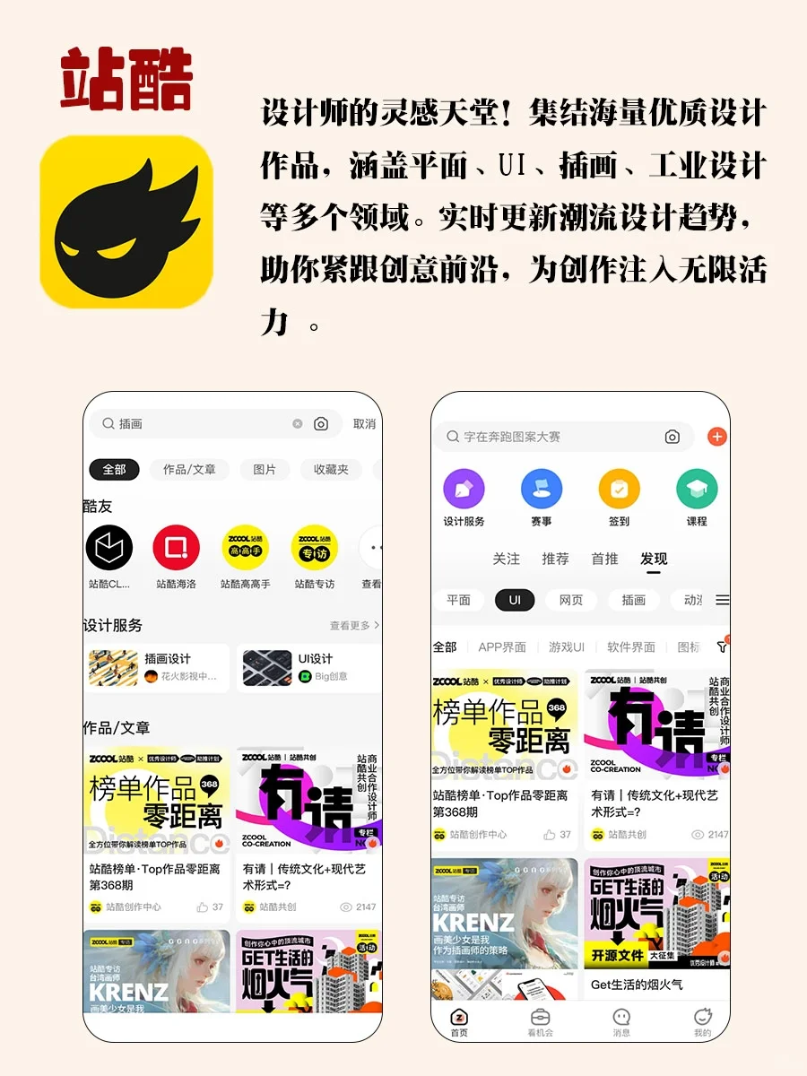 不藏了！8 个超绝 APP，让你眼界大开