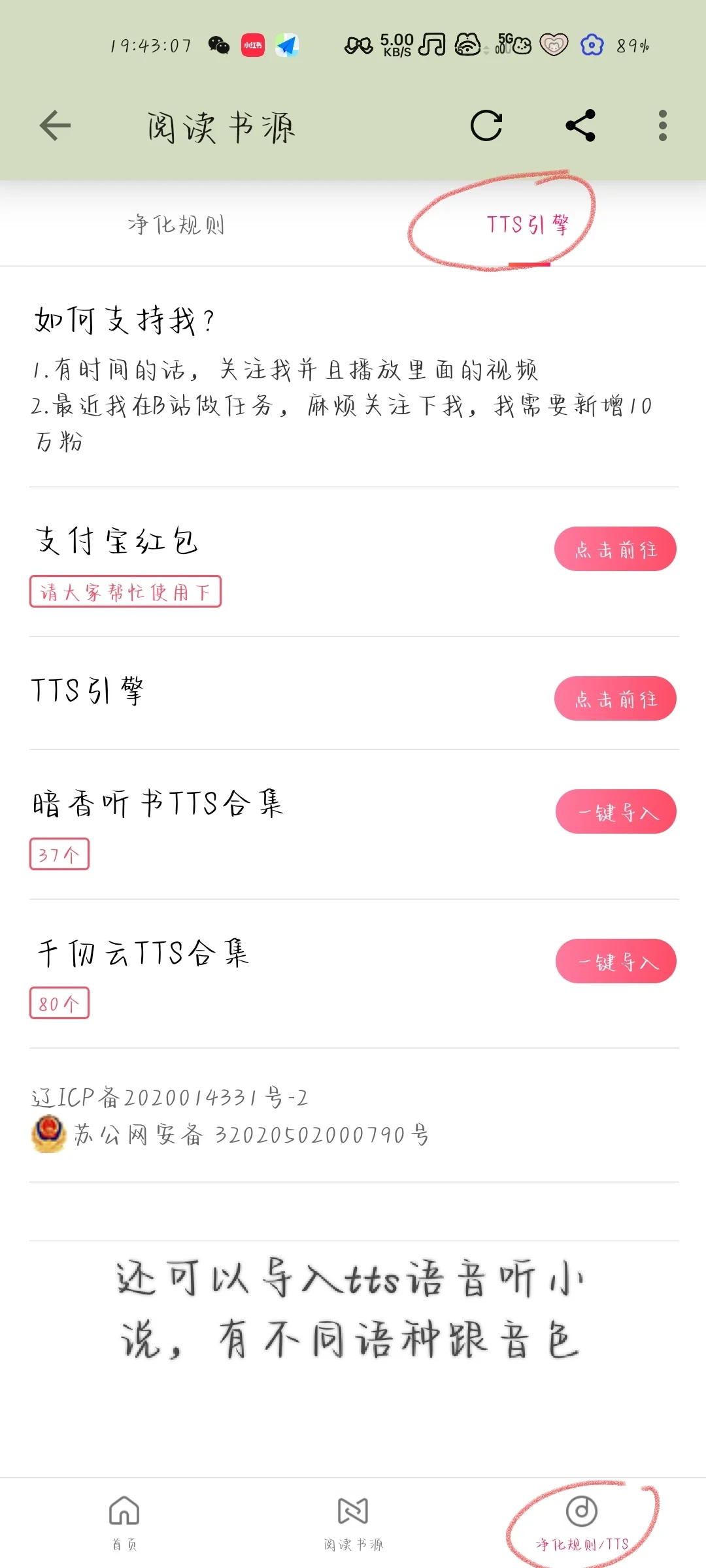 开源阅读喵公子书源管理