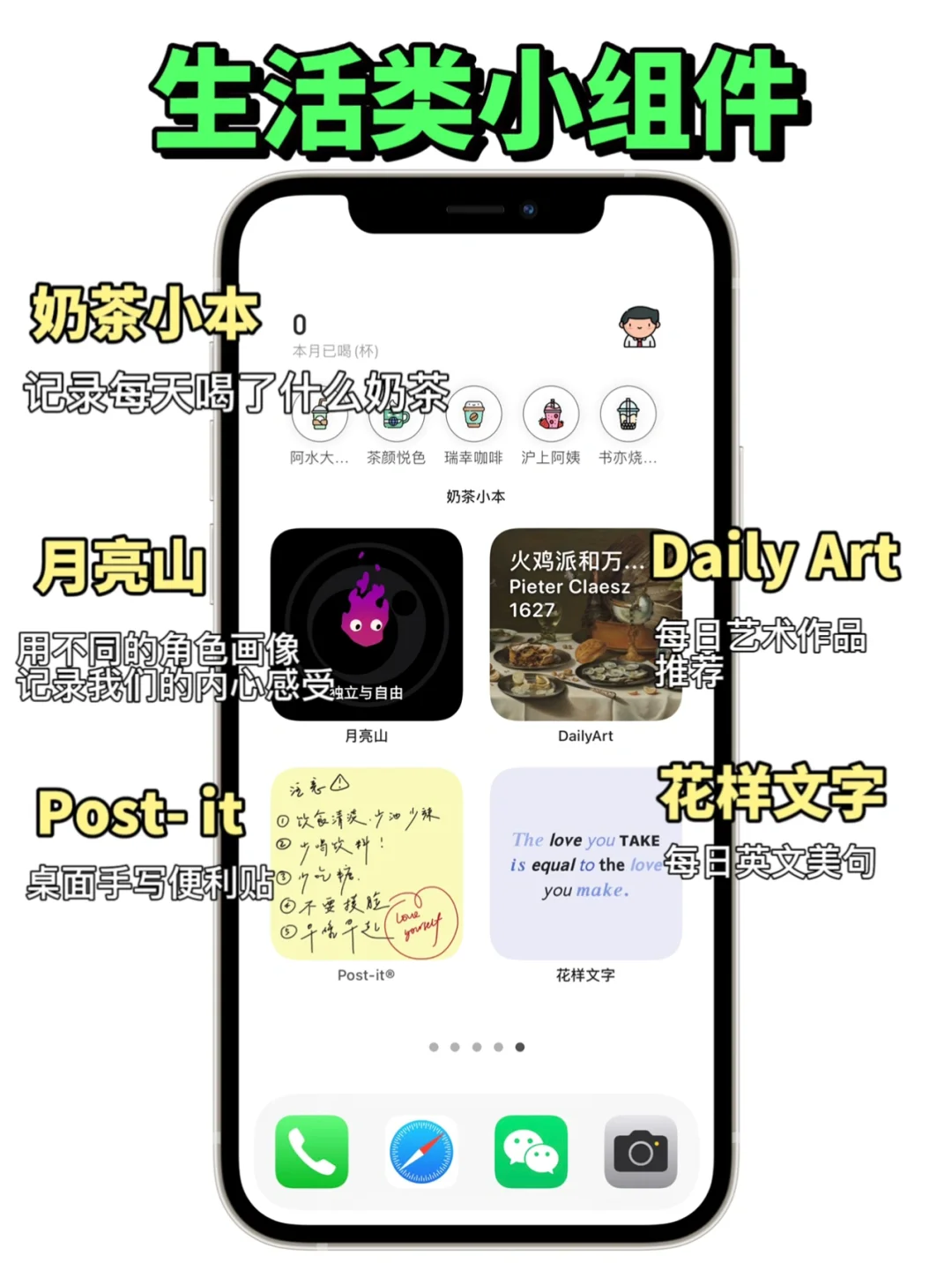 小组件种草合集｜怎么会这么好用又好看啊‼️