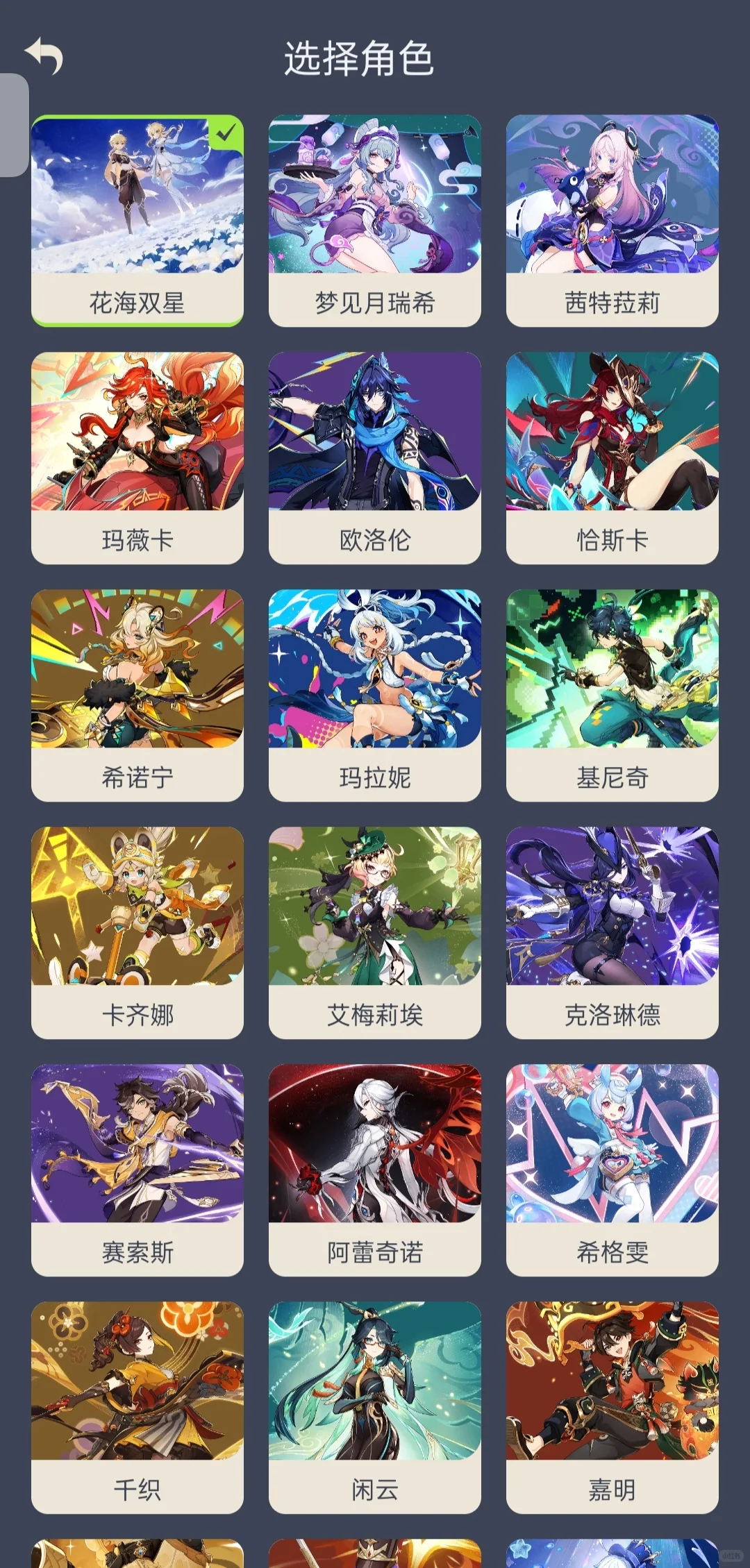 ☀【原神】米游社桌面插件 更新