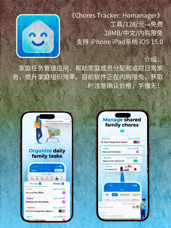 7月 10日 iOS 限免 APP，¥1428→免费