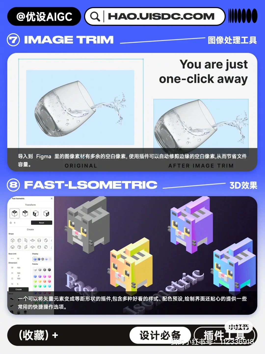 16个Figma上好用到爆炸💥的插件