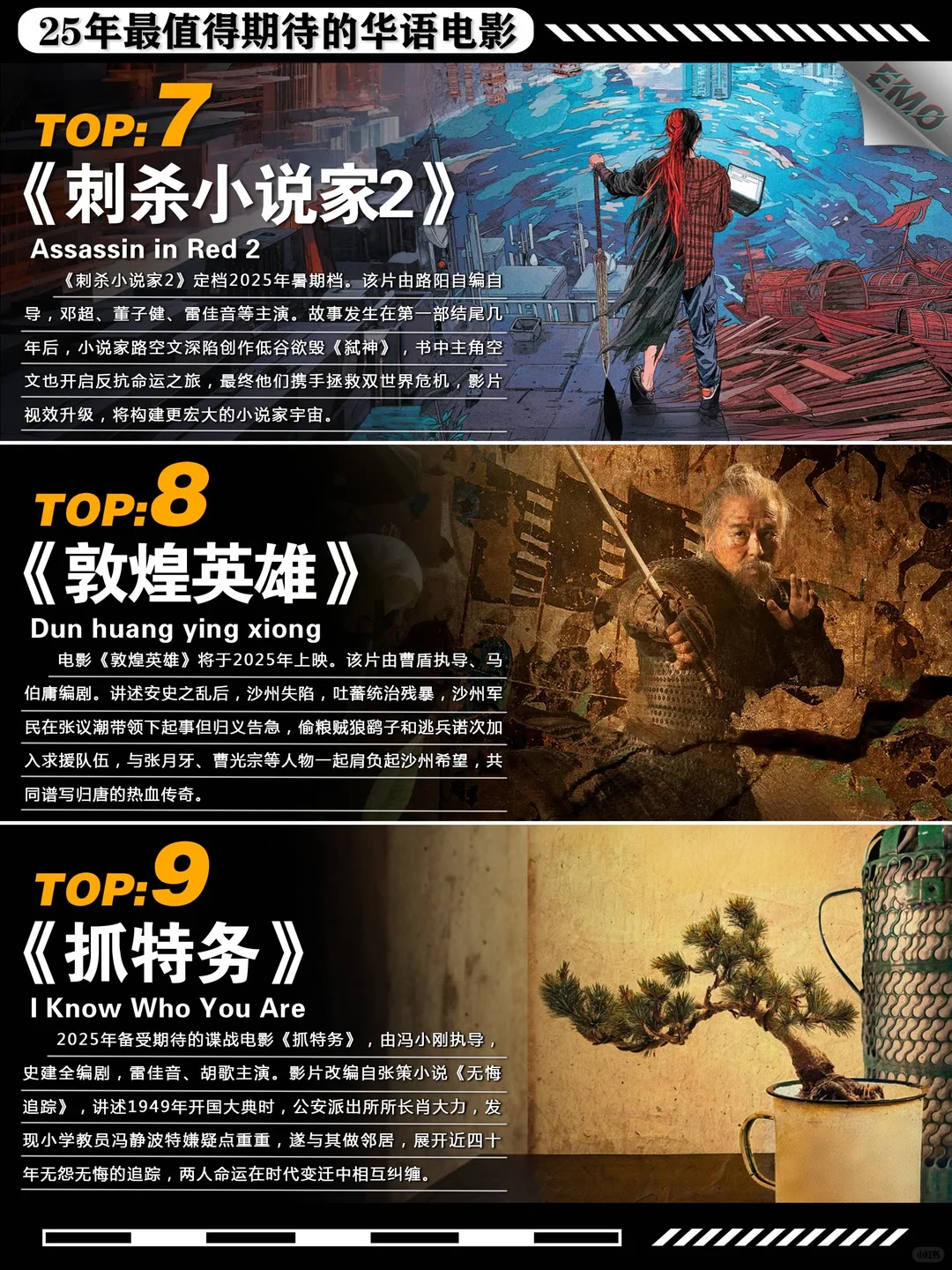 25年最值得期待的华语电影