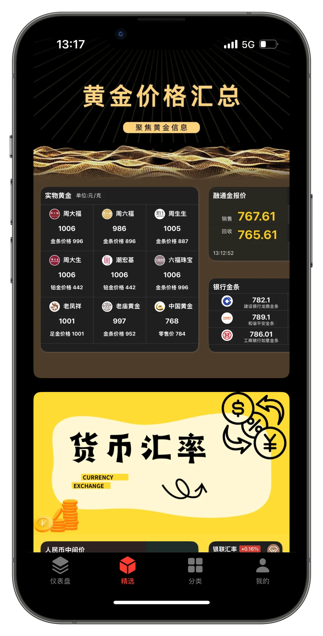 错过这个软件你就亏大发了