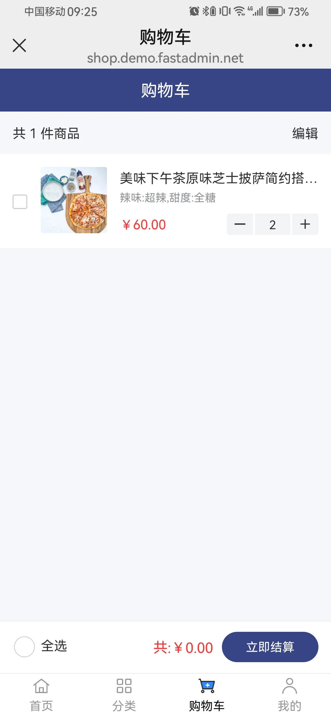 商城系统app开发搭建小程序源码h5