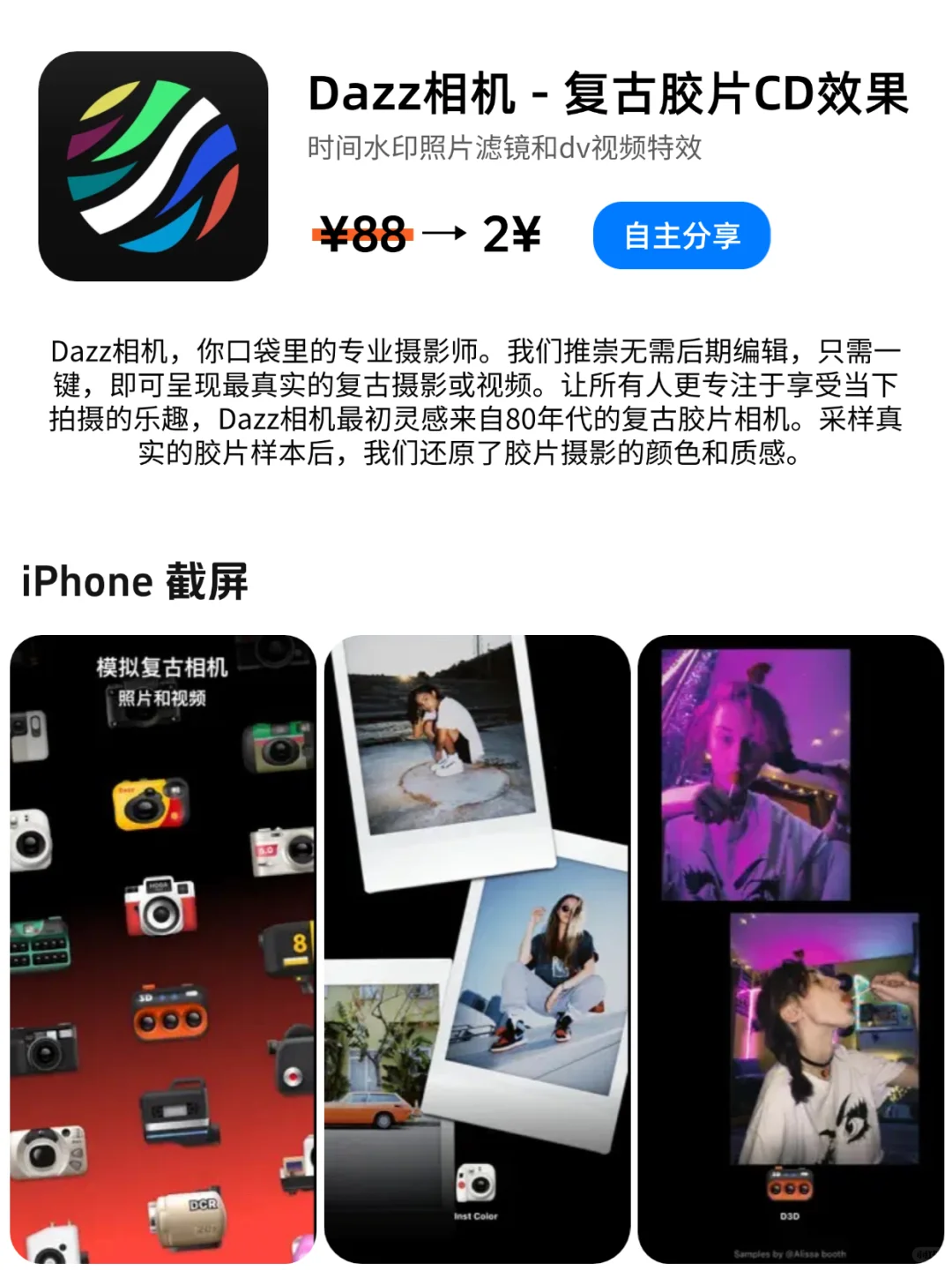 App Store每日限免｜¥282→¥0｜白嫖！