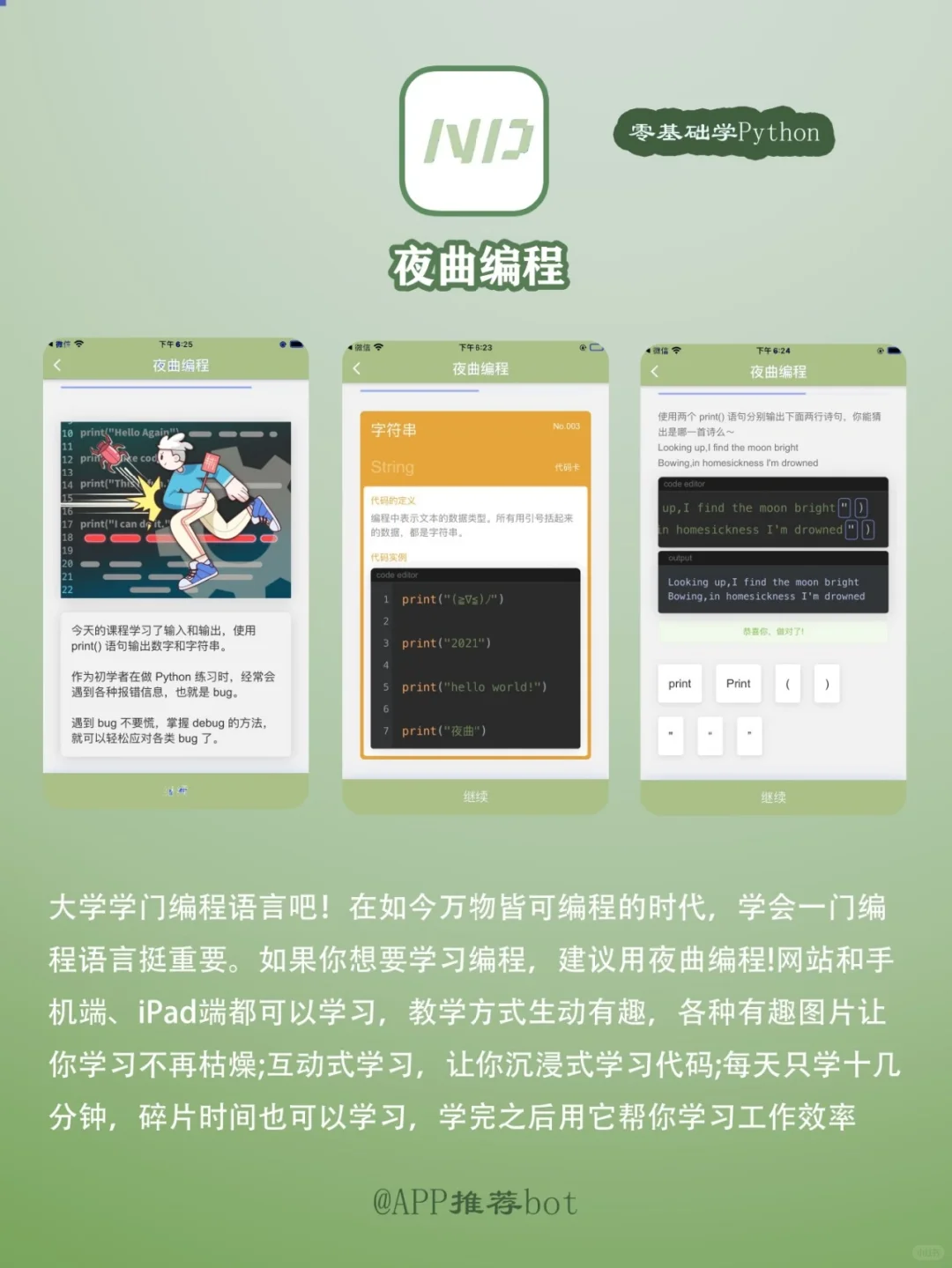 为什么我大一的时候没人告诉我这些软件！