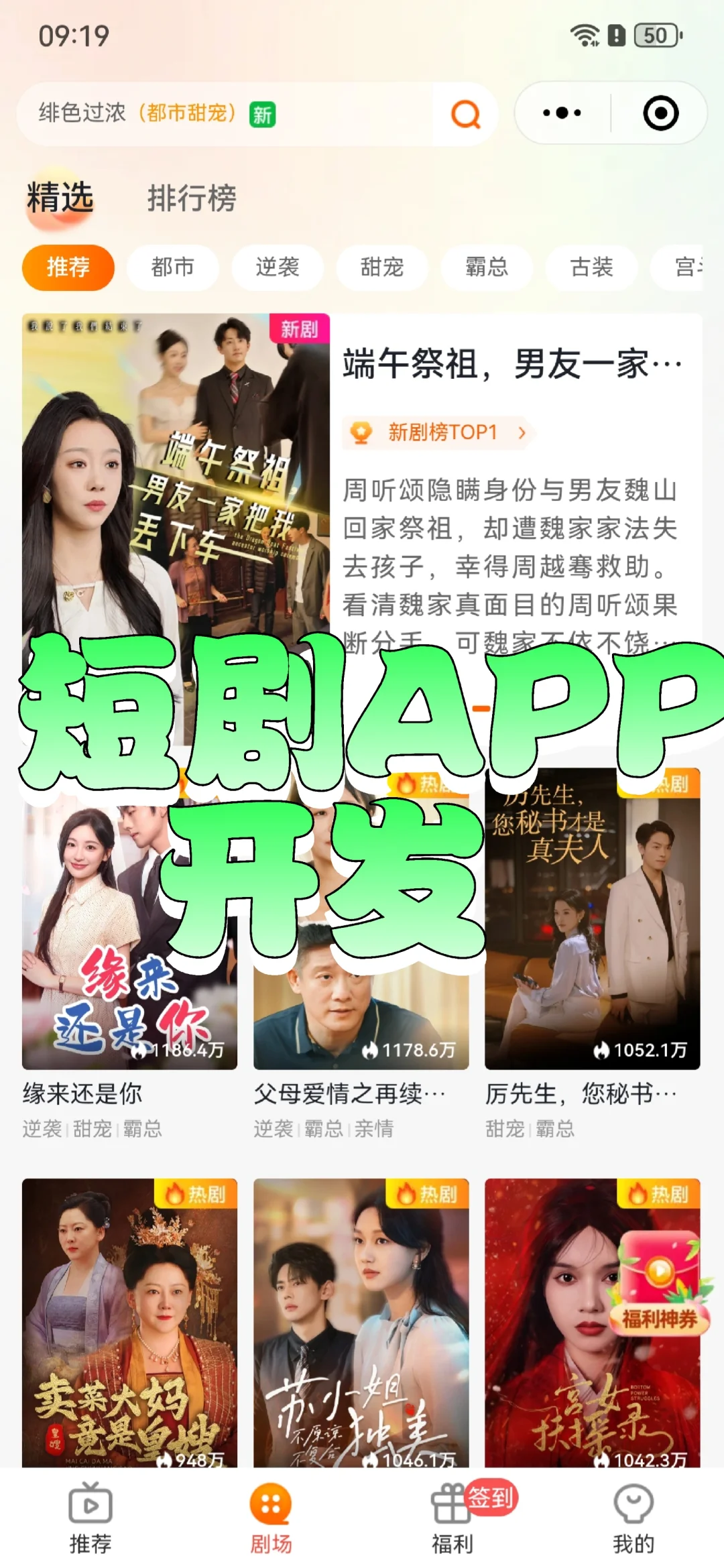 开发一个短剧系统需要多少费用？