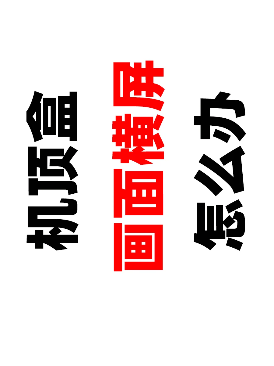 机顶盒画面横屏怎么办