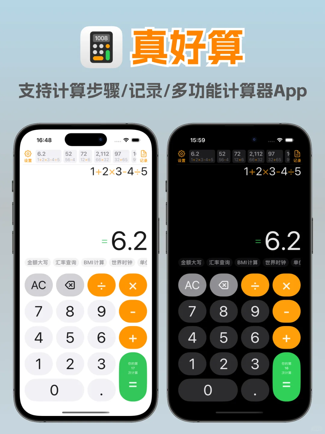 我做的APP，全部支持暗黑模式🌘
