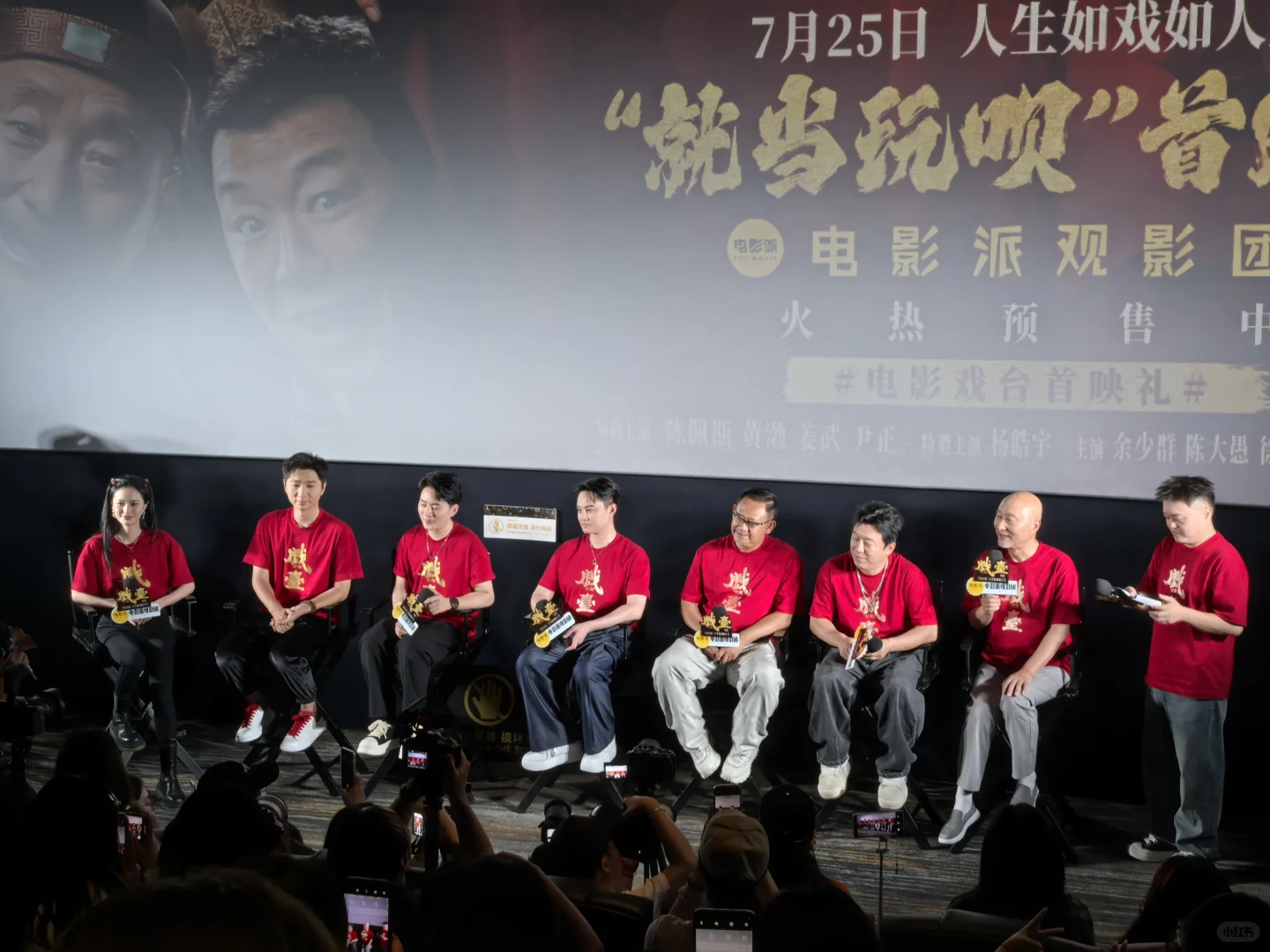 电影《戏台》｜笑泪之间，戏台之上