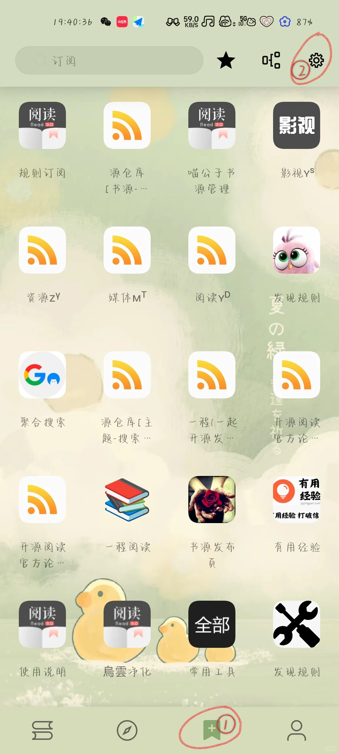 开源阅读喵公子书源管理