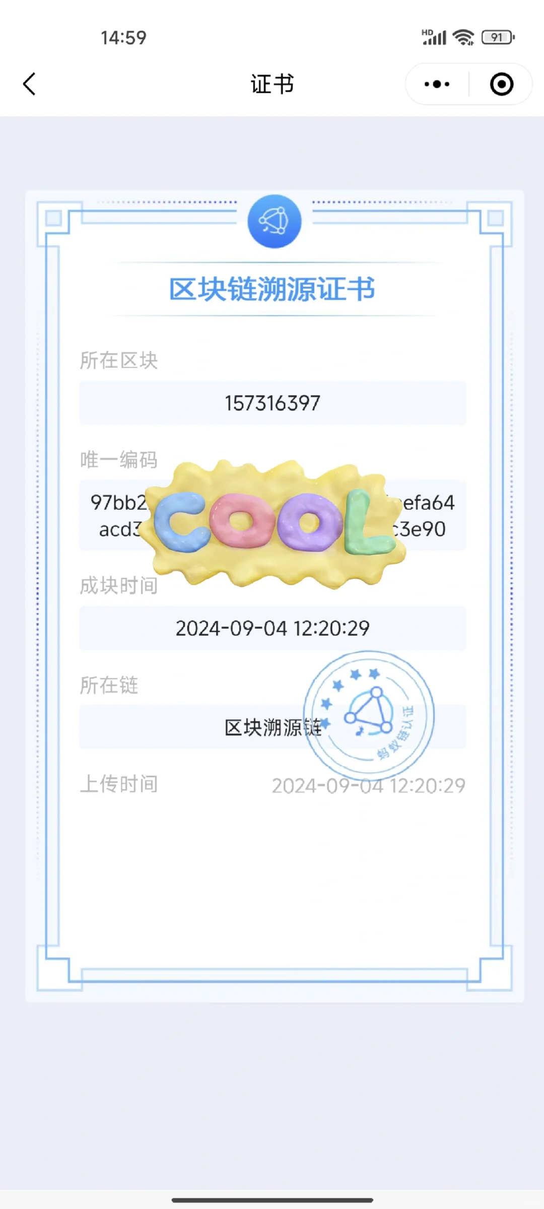 一物一码系统，防伪溯源，源码部署搭建