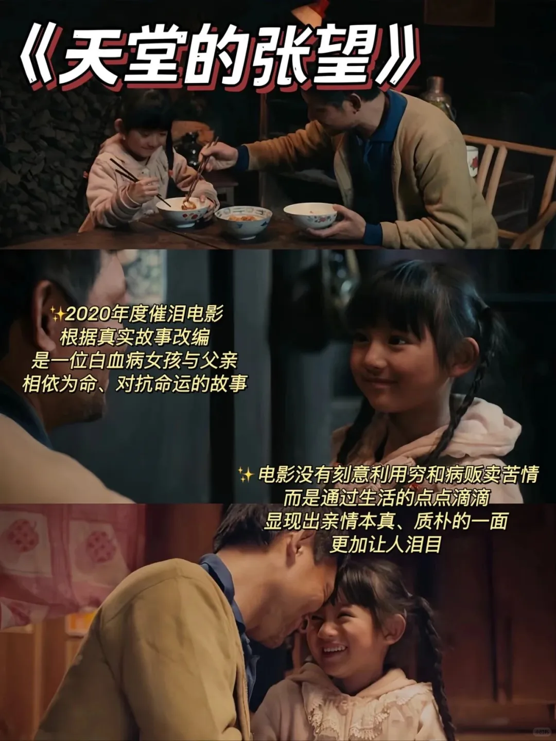 泪崩😭😭😭 看之前没想到会哭成这样