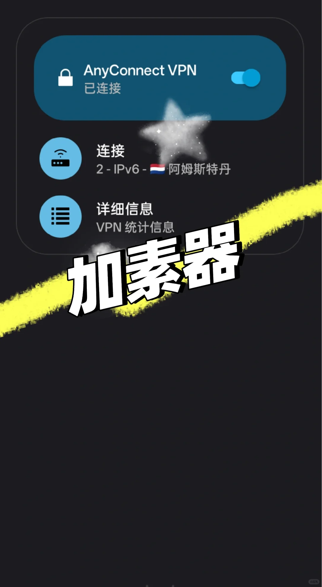 加素器，无需充钱✨✨