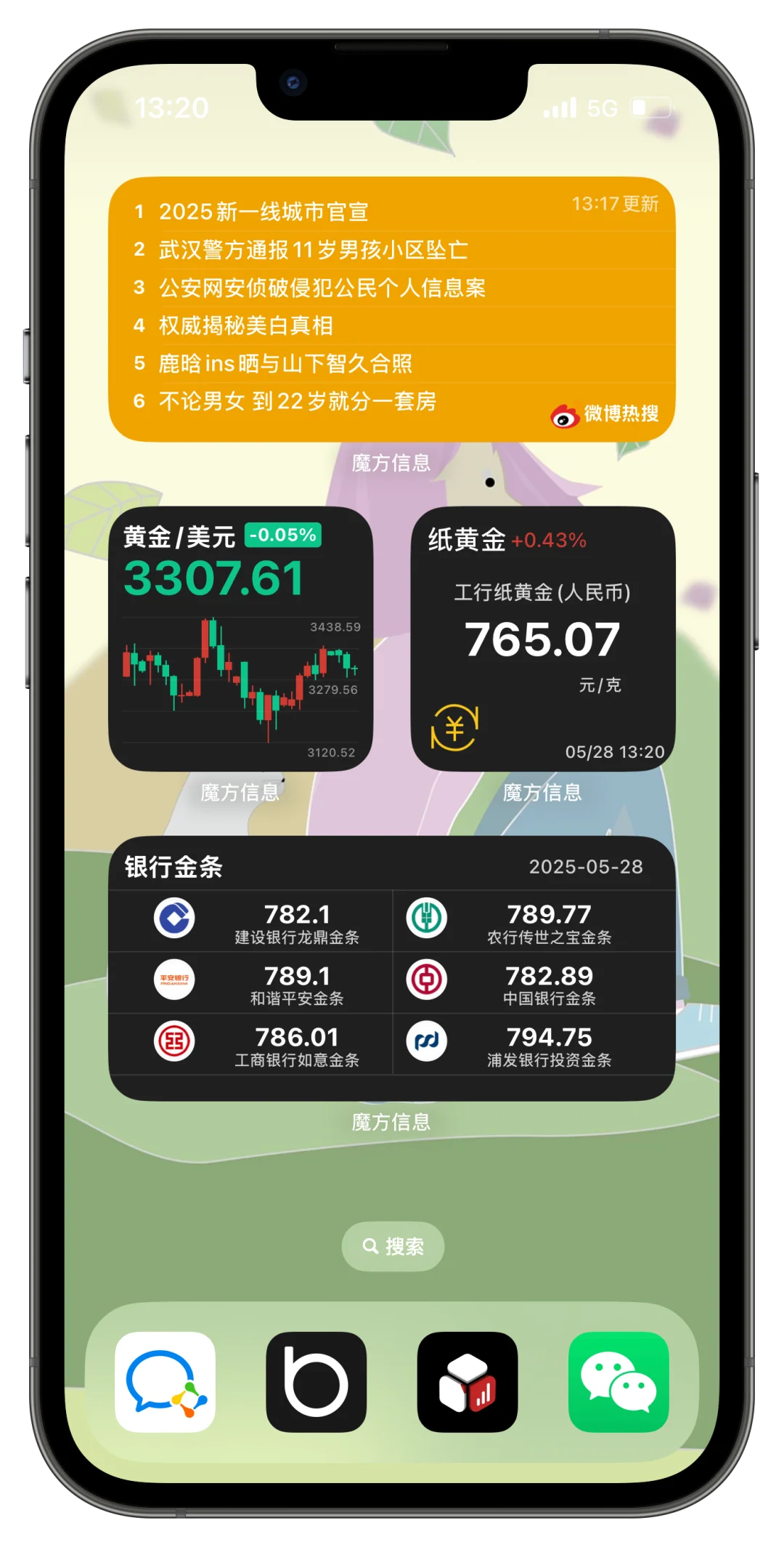 错过这个软件你就亏大发了