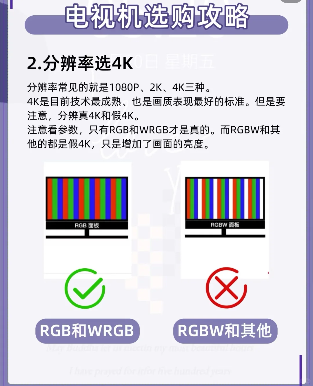 我研究了“三天三夜”的电视机