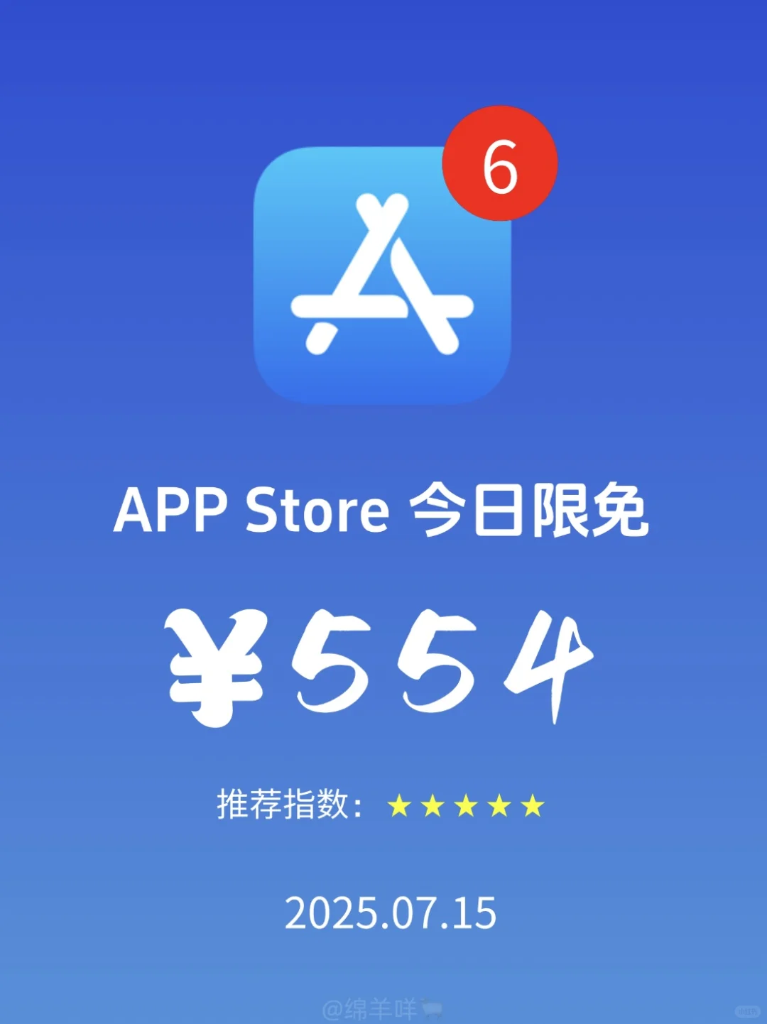 App Store iOS 每日限免｜¥554→¥0｜白嫖！