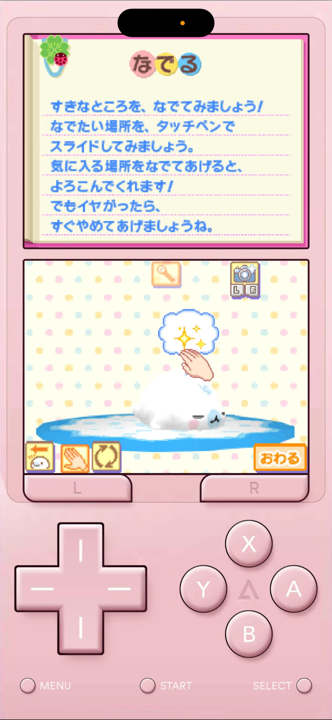 手机上也可以养的超萌的豆芝麻海豹宝宝游戏