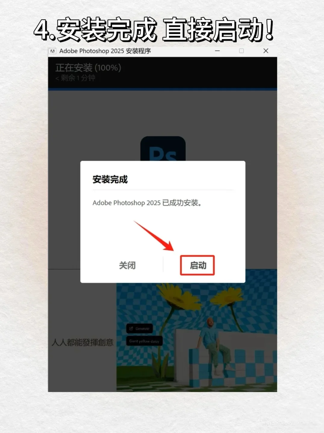 PS2025安装包 自取 附加安装教程 （免费）