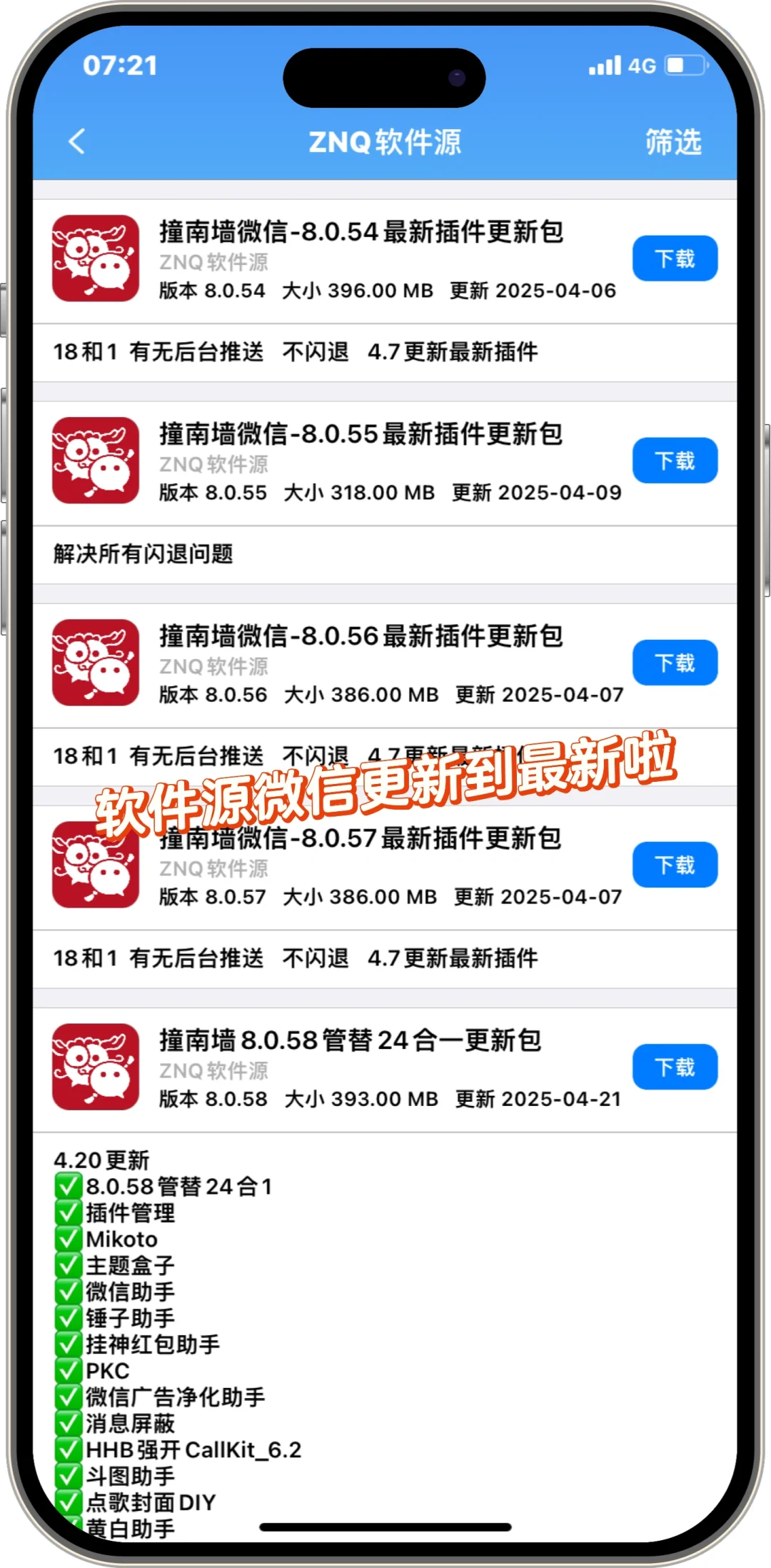 软件源更新啦欢迎对接
