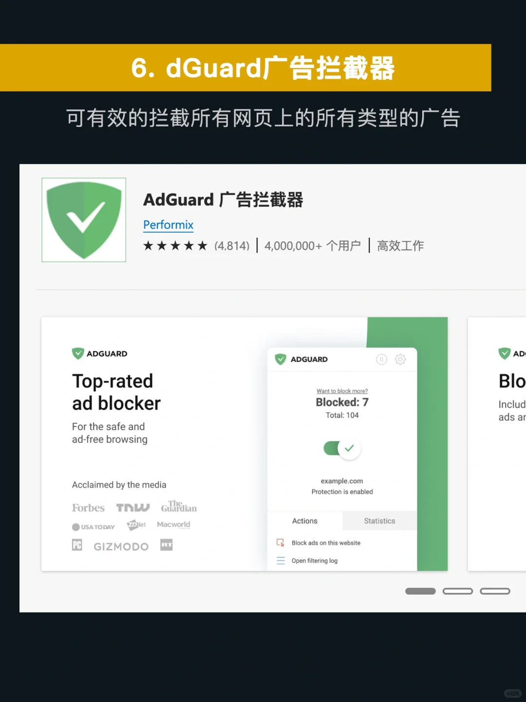 7个Edge神级插件，超实用让你原地开挂‼️