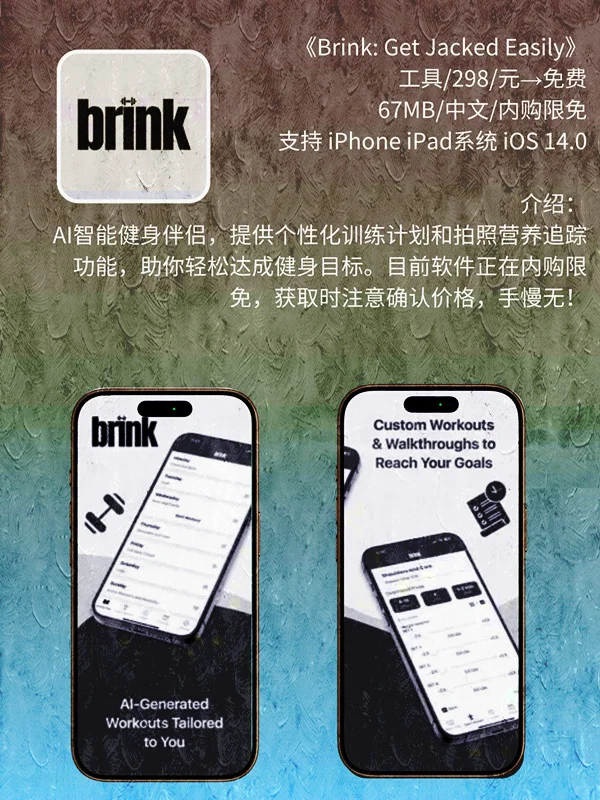 7月 10日 iOS 限免 APP，¥1428→免费