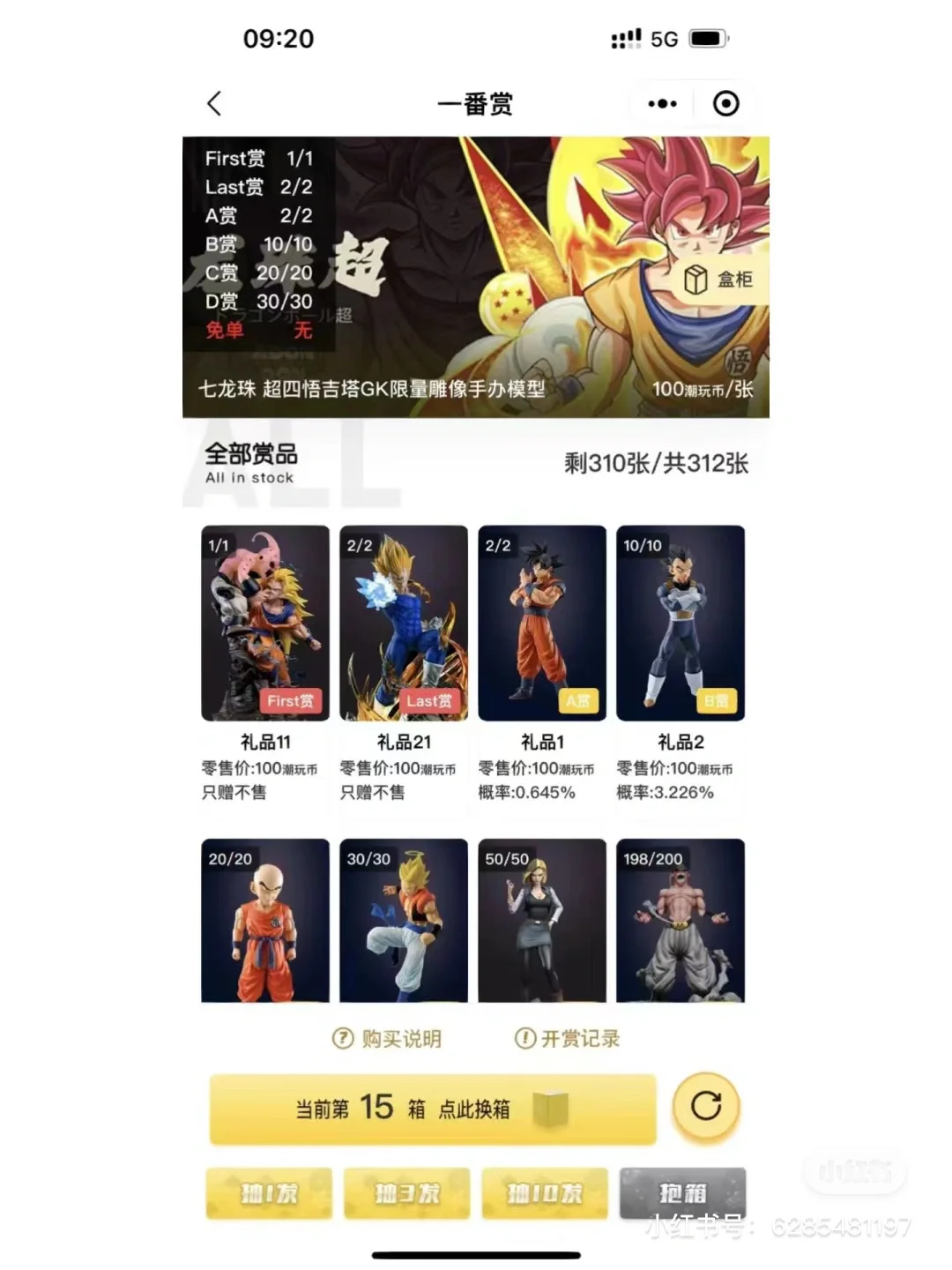 做一个app应用程序大概需要多少钱