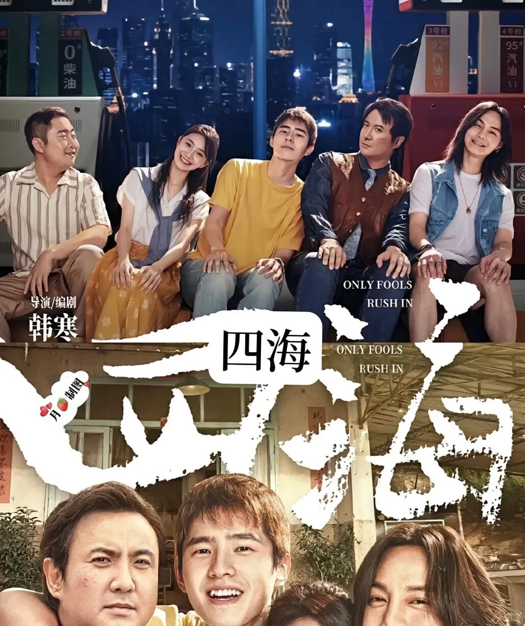 超赞15部喜剧片,你打卡了几部?